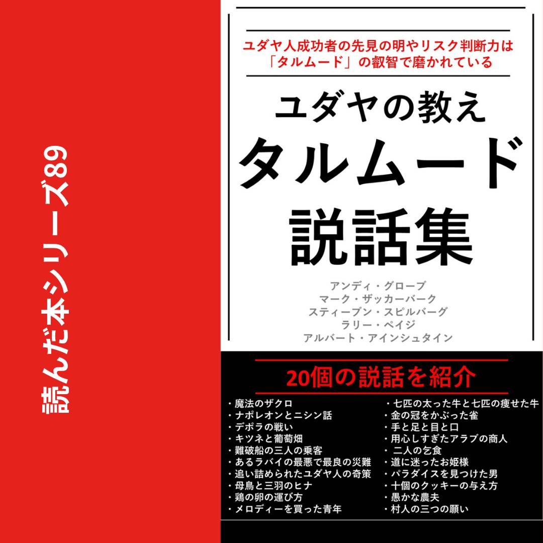 タルムード四講話 新装版 | エマニュエル レヴィナス, L´evinas